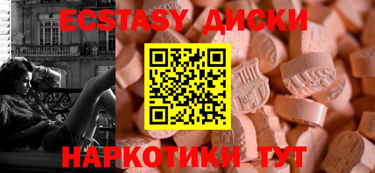 Ecstasy  Ecstasy XTC  сколько стоит  Вход с VPN  Тобольск  ЭКСТАЗИ Cube 