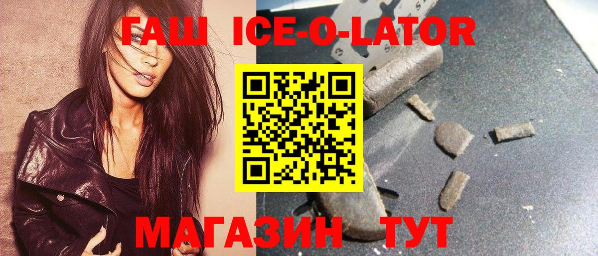 хочу   Гашиш  Тобольск  Вход с VPN  ГАШ Ice-O-Lator 