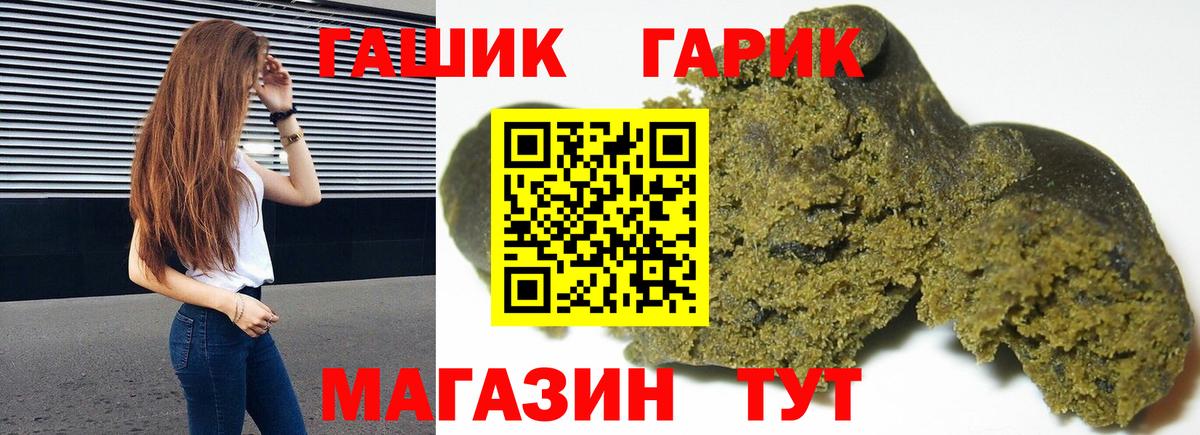 ГАШ индика сатива Тобольск