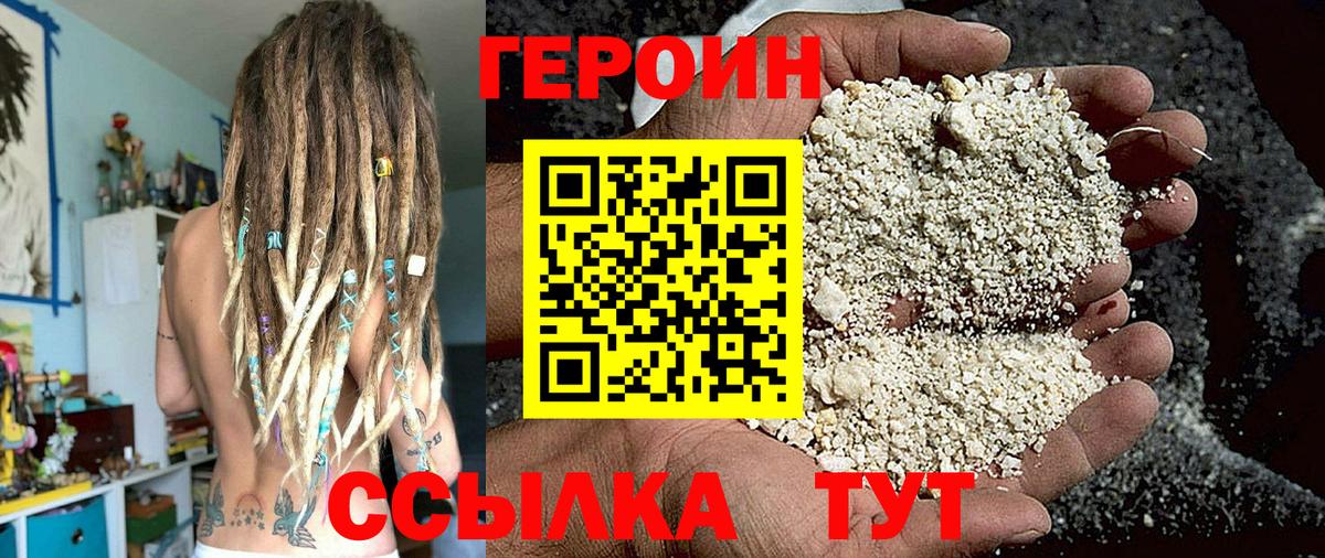Тобольск  Героин афганец  ГЕРОИН  Вход с VPN 