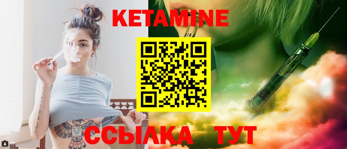 КЕТАМИН ketamine Тобольск