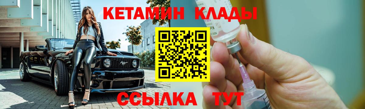 гидра   КЕТАМИН ketamine  Вход с VPN  Тобольск 