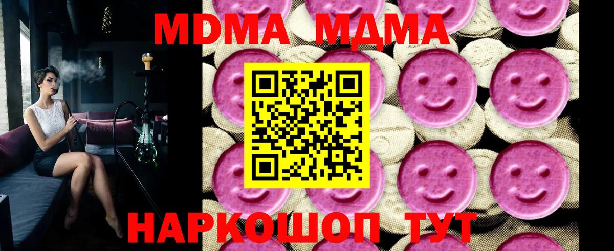MDMA Molly  Вход с VPN  МДМА  Тобольск  MDMA молли 