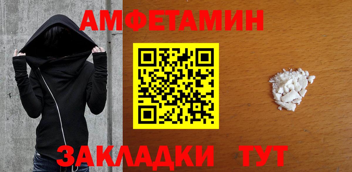 Метамфетамин Methamphetamine  Вход с VPN  Тобольск 