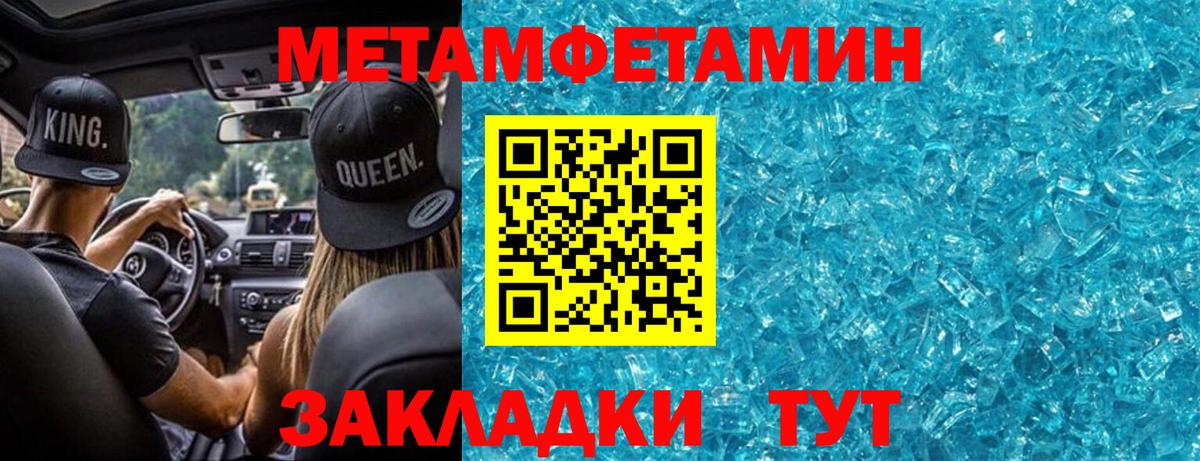 Метамфетамин Декстрометамфетамин 99.9% Тобольск
